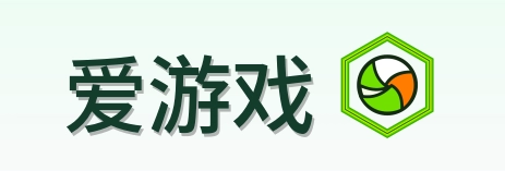 爱游戏 Logo